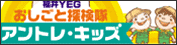 ����YEG�@�������ƒT�����@�g�A���g���E�L�b�Y�h