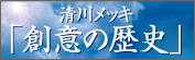 ���상�b�L�u�n�ӂ̗��j�v