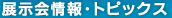 ���상�b�L�W������E�g�s�b�N�X