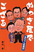 Vol.3