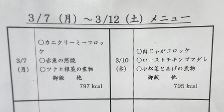 仕出弁当のカロリーを毎日表示