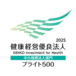 健康経営優良法人認定2023 ブライト500認定