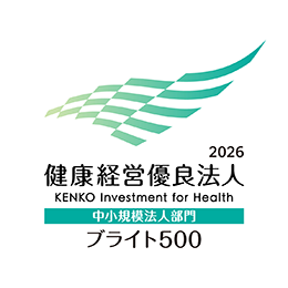 健康経営優良法人認定2026 ブライト500認定