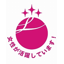 えるぼし認定