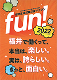「Fun!2022」