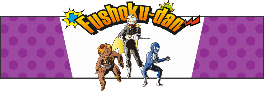 Fushoku-dan