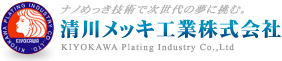KIYOKAWA Plating Industry Co.,Ltd